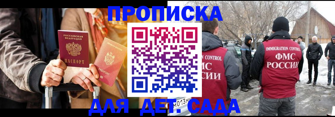 временная регистрация для всех в Кудрово