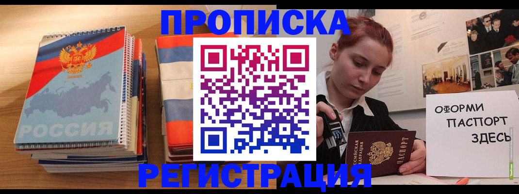 временная регистрация законно в Кудрово