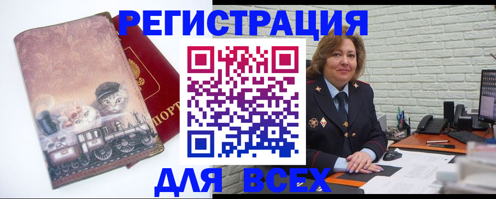 найти адрес прописки в Кудрово