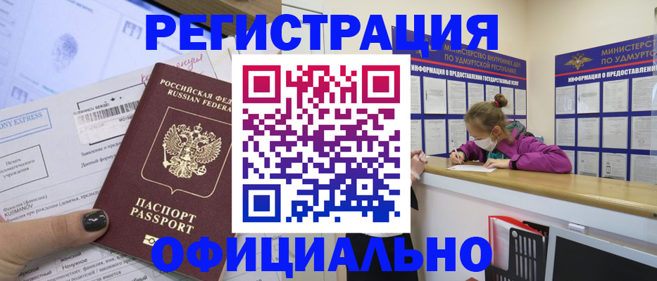 регистрация для дет. сада в Кудрово