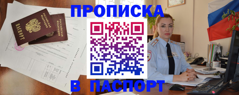 временная регистрация надежно в Кудрово