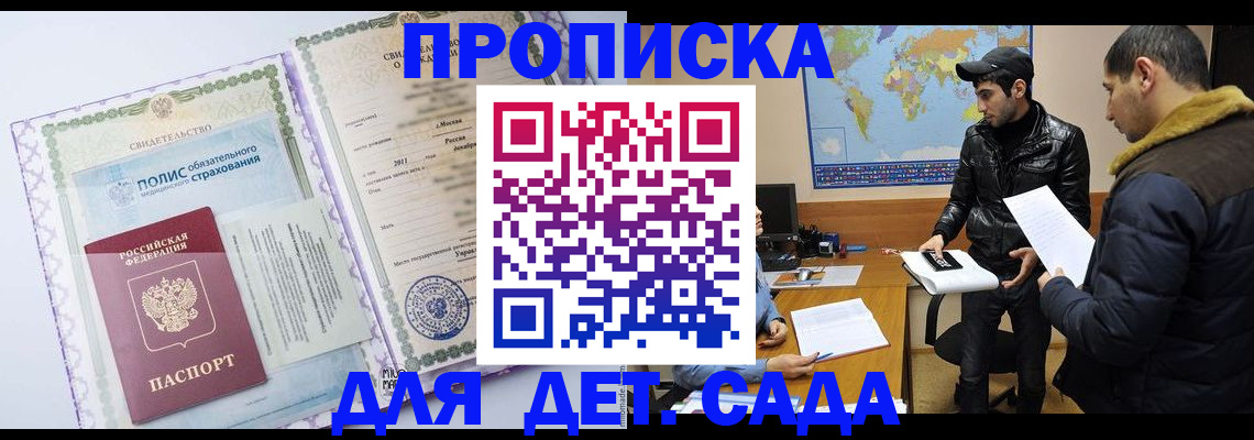 временная регистрация гарантия в Кудрово