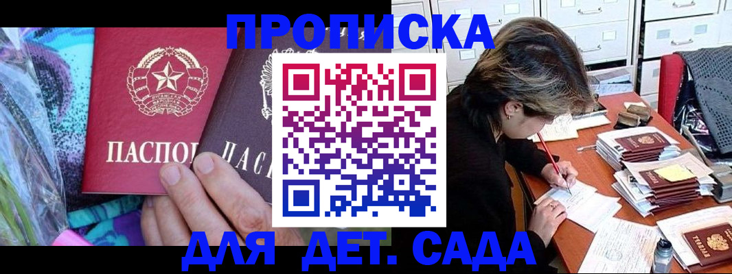 регистрация для школы в Кудрово